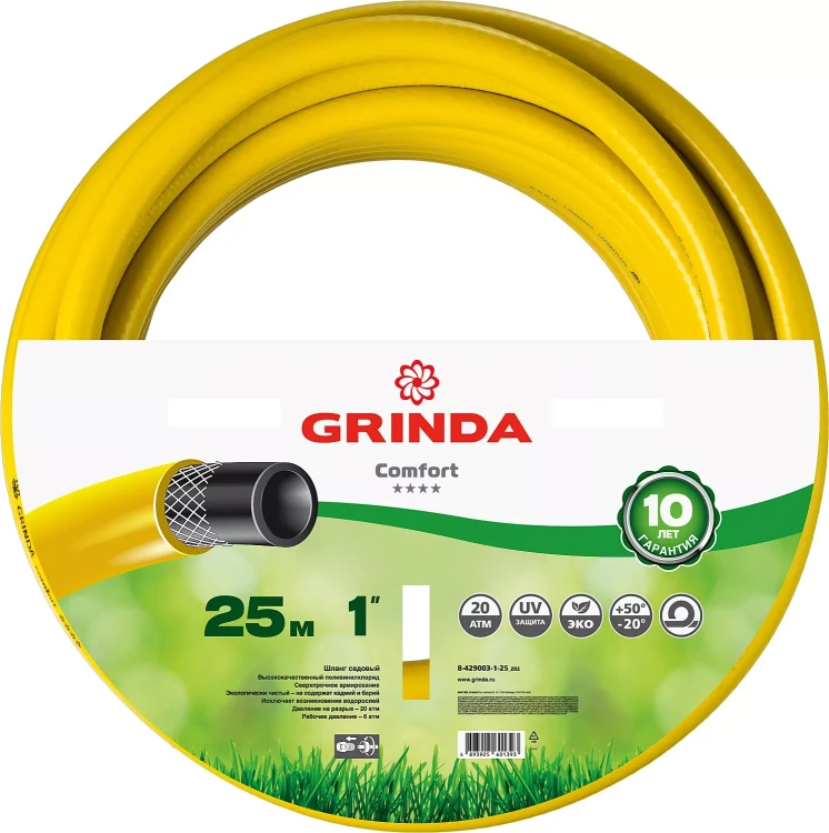 Шланг GRINDA "PROFESSIONAL" поливочный, 20 атм., армированный, 3-х слойный, 1"х25м 8-429003-1-25_z01 купить в Нягани