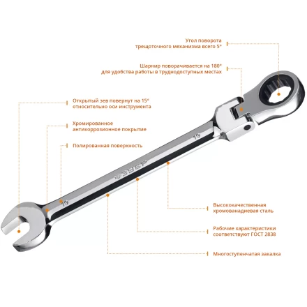 Наборы трещоточных комбинированных ключей шарнирных серия ПРОФЕССИОНАЛ купить в Нягани