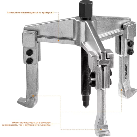 Съемники раздвижные 3-захватные серия ПРОФЕССИОНАЛ купить в Нягани