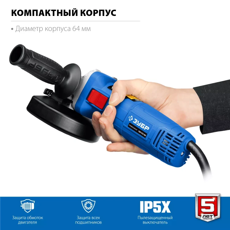 ЗУБР 1100 Вт, d125 мм, УШМ, Профессионал (УШМ-П125-1100) купить в Нягани