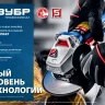 ЗУБР 1100 Вт, d125 мм, УШМ, Профессионал (УШМ-П125-1100) купить в Нягани