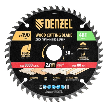 Пильный диск по дереву ф190 х 30 мм, 48 зубьев, тонкий// Denzel 733437 купить в Нягани