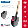ЗУБР МАСТЕР, 210х154х550мм, полотно 1.5мм, закалено, дерев. черенок высш. сорт, туристическая лопата (39571) купить в Нягани