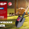 ЗУБР МАСТЕР, 210х154х550мм, полотно 1.5мм, закалено, дерев. черенок высш. сорт, туристическая лопата (39571) купить в Нягани