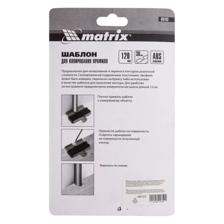 Шаблон для копирования профиля 12 см, пластиковый Matrix 88103 купить в Нягани