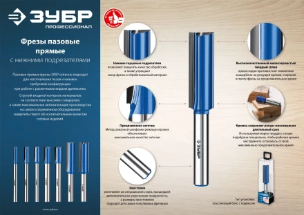 ЗУБР 16 x 30 мм, хвостовик 12 мм, фреза пазовая прямая с нижними подрезателями, Профессионал (28755-16-30) купить в Нягани