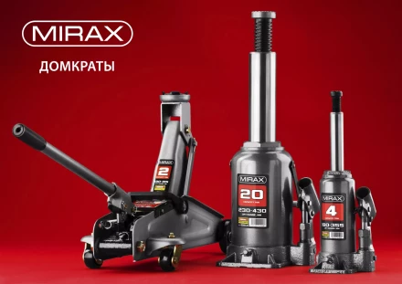 Домкрат гидравлический бутылочный, 4т, 180-355 мм, MIRAX 43260-4 43260-4 купить в Нягани