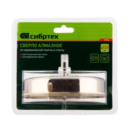 Сверло по керамической плитке и стеклу Сибртех 72736, 130 х 55 мм, шестигранный хвостовик, с центрующим сверлом купить в Нягани