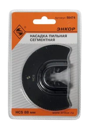 Насадка пильная сегментная 88мм HCS Энкор 50474 купить в Нягани