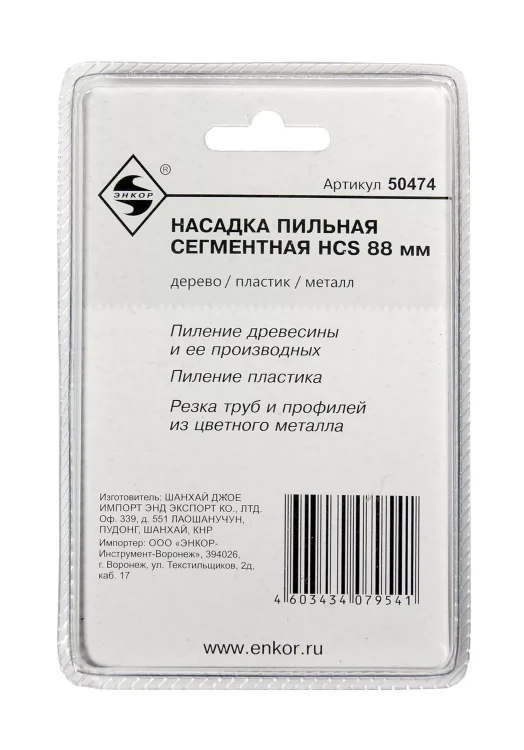 Насадка пильная сегментная 88мм HCS Энкор 50474 купить в Нягани