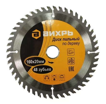 Диск пильный по дереву 160х20мм 48 зубьев кольцо 16/20 Вихрь купить в Нягани