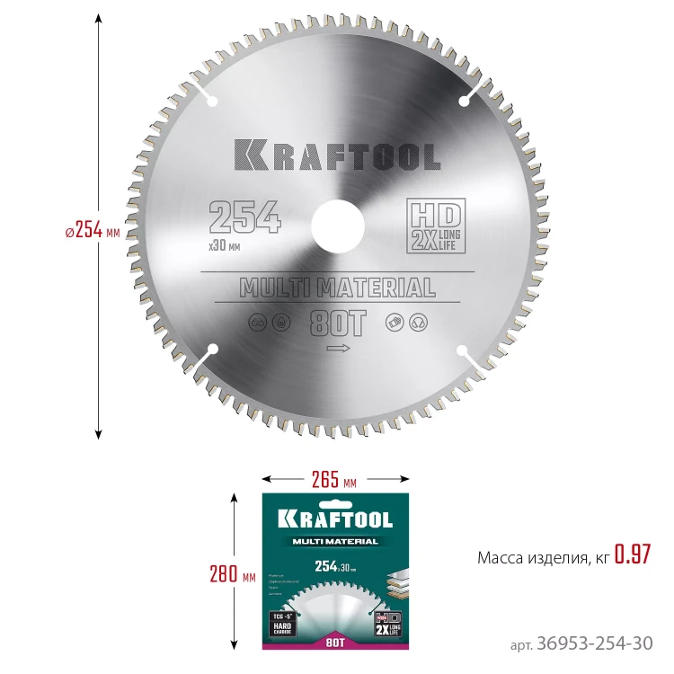 Диск пильный Multi Material, повышенный ресурс 36953-254-30 купить в Нягани