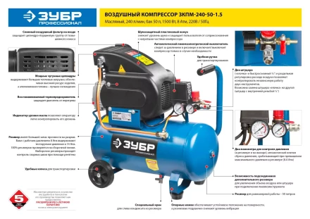 Компрессор воздушный ЗКПМ-240-50-1.5 серия ПРОФЕССИОНАЛ купить в Нягани