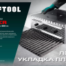 Раздвижная гребенка KRAFTOOL 0808-14 купить в Нягани