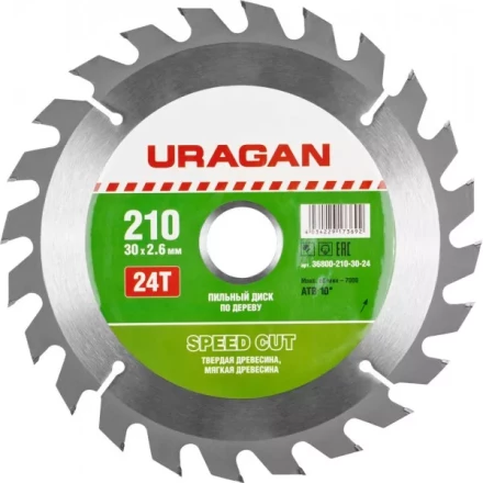 Диск пильный &quot;Fast cut&quot; по дереву, 210х30мм, 24Т, URAGAN 36800-210-30-24 купить в Нягани