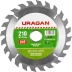Диск пильный &quot;Fast cut&quot; по дереву, 210х30мм, 24Т, URAGAN 36800-210-30-24 купить в Нягани