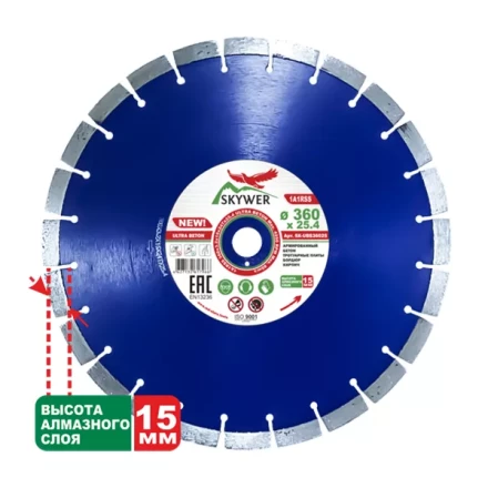 Диск алмазный по бетону 1A1RSS ULTRA BETON SKYWER 410*3,4*15*28T*25,4 mm купить в Нягани