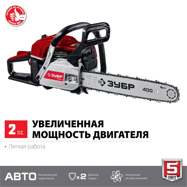 Бензопила ПБЦ-М40-40 серия МАСТЕР купить в Нягани