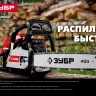 Бензопила ПБЦ-М40-40 серия МАСТЕР купить в Нягани