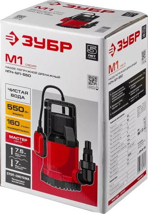 Насос дренажный НПЧ-М1-550 серия МАСТЕР купить в Нягани
