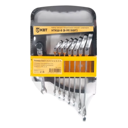 Набор гаечных комбинированных трещоточных ключей с шарниром КВТ НТКШ-8 (8–19 мм), 8 шт. (91951) купить в Нягани