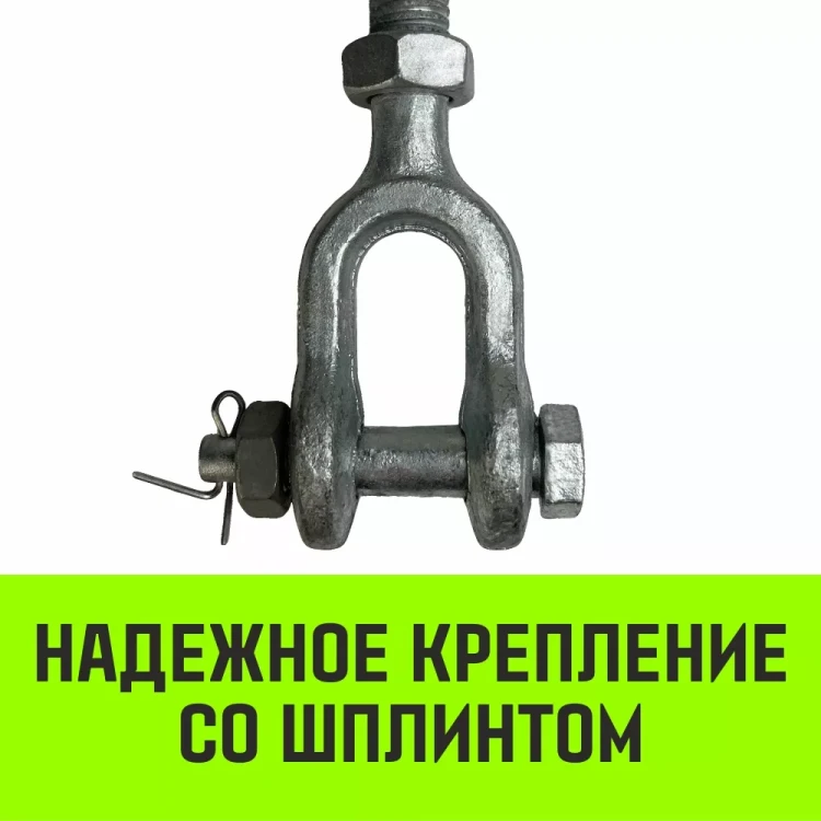 Талреп такелажный вилка-вилка HITCH 5/8х6 1550 кг (SZ071171) купить в Нягани