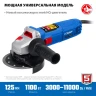 ЗУБР 1100 Вт, d125 мм, УШМ, регулировка оборотов, Профессионал (УШМ-П125-1100 Э) купить в Нягани