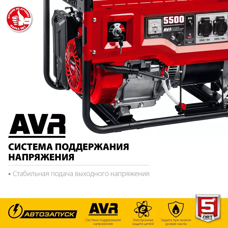 ЗУБР 5500 Вт, бензиновый генератор с автозапуском (СБА-5500) купить в Нягани