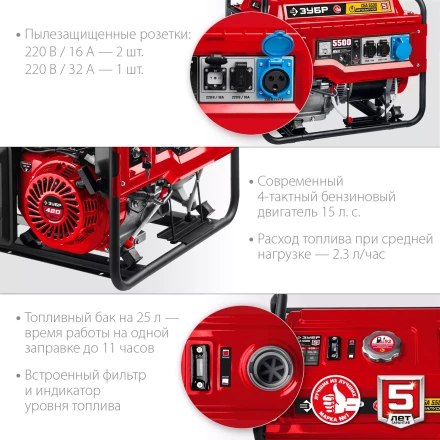 ЗУБР 5500 Вт, бензиновый генератор с автозапуском (СБА-5500) купить в Нягани