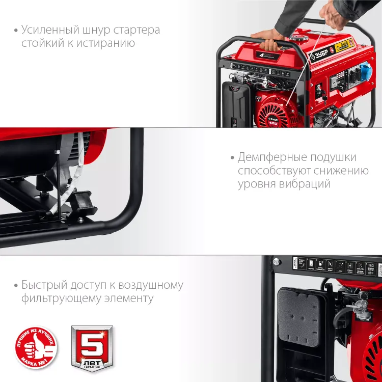 ЗУБР 5500 Вт, бензиновый генератор с автозапуском (СБА-5500) купить в Нягани