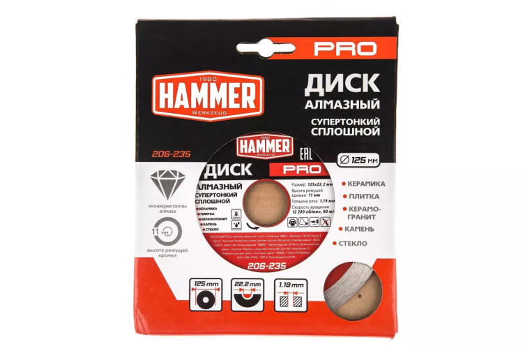 Круг алмазный HAMMER (206-235) Ф125х22мм по керамограниту купить в Нягани