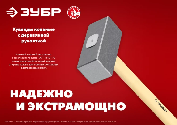 ЗУБР 6 кг, 650 мм, кованая кувалда (20112-6) купить в Нягани