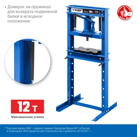 ЗУБР ПГД-12, 12 т, гидравлический пресс с домкратом и возвратными пружинами, Профессионал (43070-12) купить в Нягани