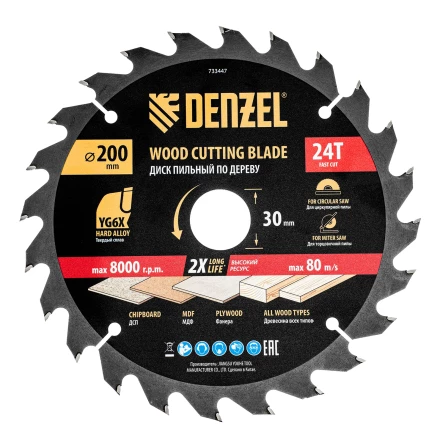 Пильный диск по дереву ф200 х 30 мм, 24 зубьев// Denzel 733447 купить в Нягани