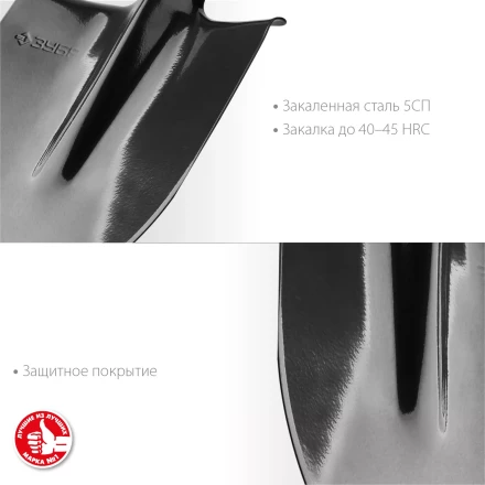 ЗУБР Мастер, 370 х 205 мм, полотно 1.6 мм, закалено, без черенка, тип ЛКО, штыковая лопата (39412) купить в Нягани