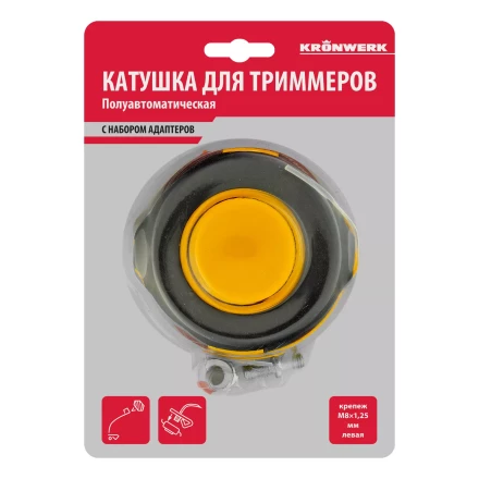 Катушка для триммеров гайка М8 лев,прав гайка М10 лев.адаптер М8, шаг 1,25 мм Kronwerk 96353 купить в Нягани