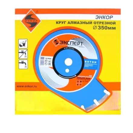 Круг алм ф350х25,4 сегмент Эксперт бетон Энкор 25846 купить в Нягани