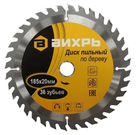 Диск пильный по дереву 185х20мм 36 зубьев кольцо16/20 Вихрь купить в Нягани