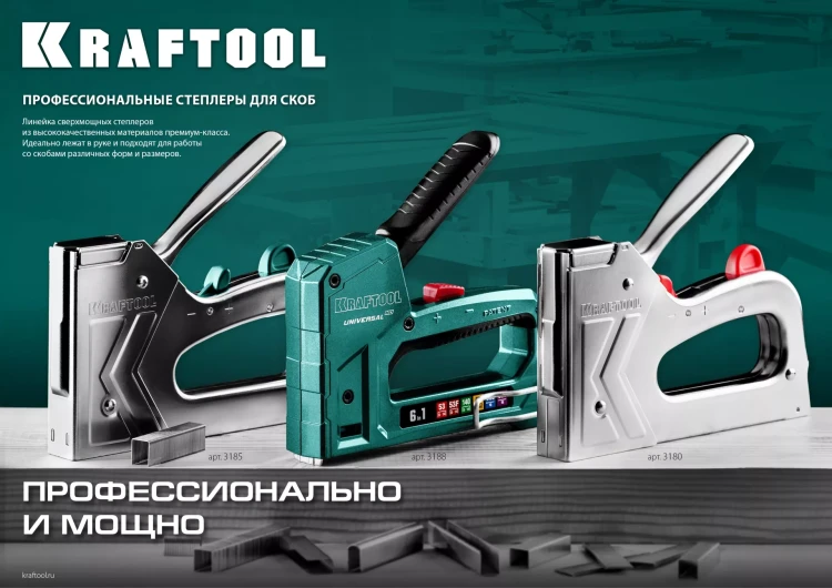 Пластиковый мощный степлер KRAFTOOL 3189 купить в Нягани