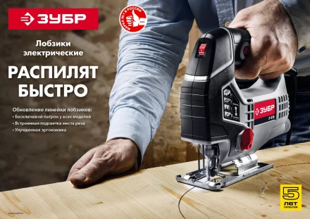 Лобзик электрический Л-400 серия МАСТЕР купить в Нягани