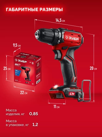 ЗУБР 20 В, 45 Нм, без АКБ (LMS), бесщеточная дрель-шуруповерт (ДБ-45) купить в Нягани