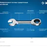 Наборы трещоточных комбинированных ключей укороченных серия ПРОФЕССИОНАЛ купить в Нягани