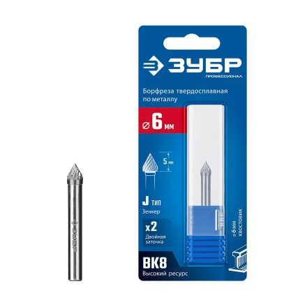 Зубр Твердосплавная борфреза J - зенкер с вершиной 60°, 6 х 5 мм (28808-6-5) купить в Нягани
