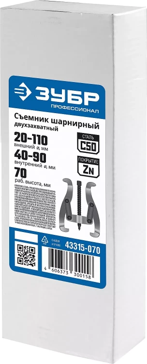 Съемники шарнирные 2-захватные серия ПРОФЕССИОНАЛ купить в Нягани