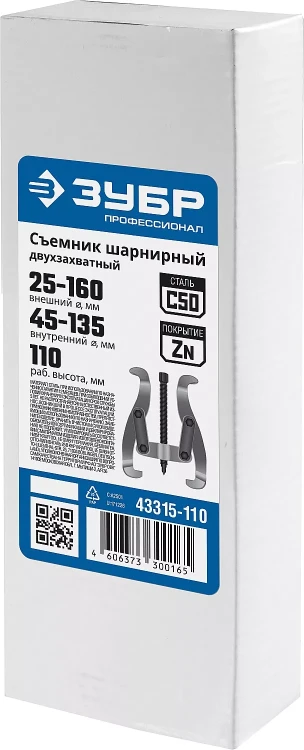 Съемники шарнирные 2-захватные серия ПРОФЕССИОНАЛ купить в Нягани