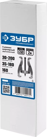 Съемники шарнирные 2-захватные серия ПРОФЕССИОНАЛ купить в Нягани