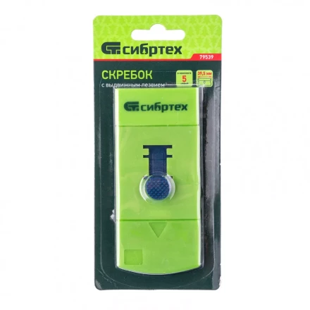 Скребок пластмассовый с выдвижным сменным лезвием Сибртех 79539 купить в Нягани