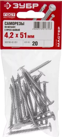 Саморезы ЗУБР с прессшайбой по листовому металлу до 0,9 мм, PH2, 4,2х51 мм, 20шт 300196-42-051 купить в Нягани