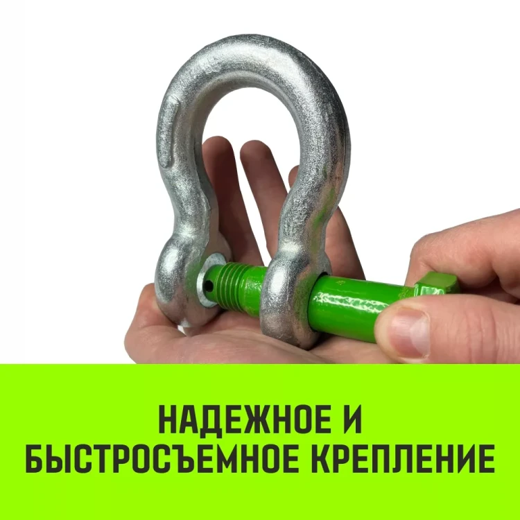 Скоба омегообразная со шплинтом HITCH G2130 2.0 т (SZ072028) купить в Нягани