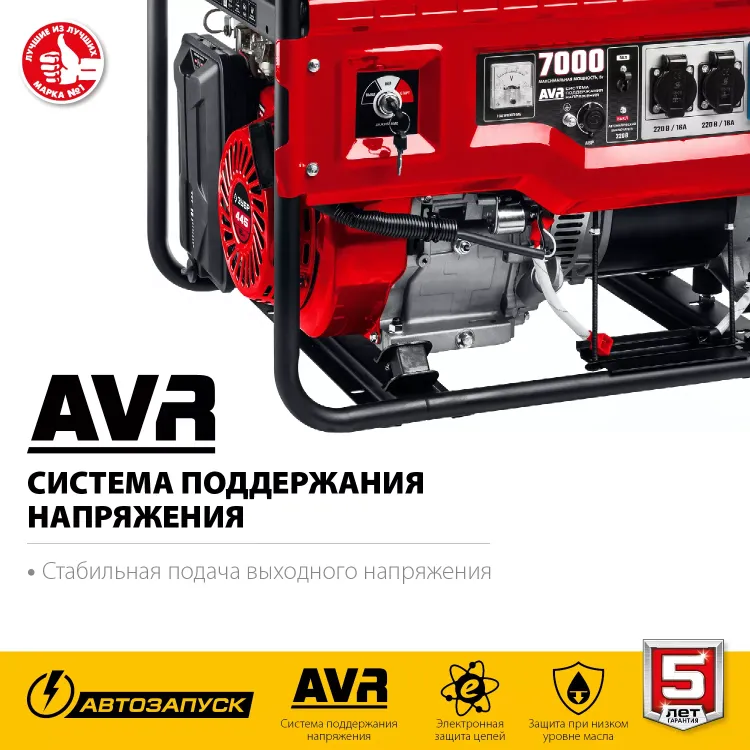 ЗУБР 7000 Вт, бензиновый генератор с автозапуском (СБА-7000) купить в Нягани